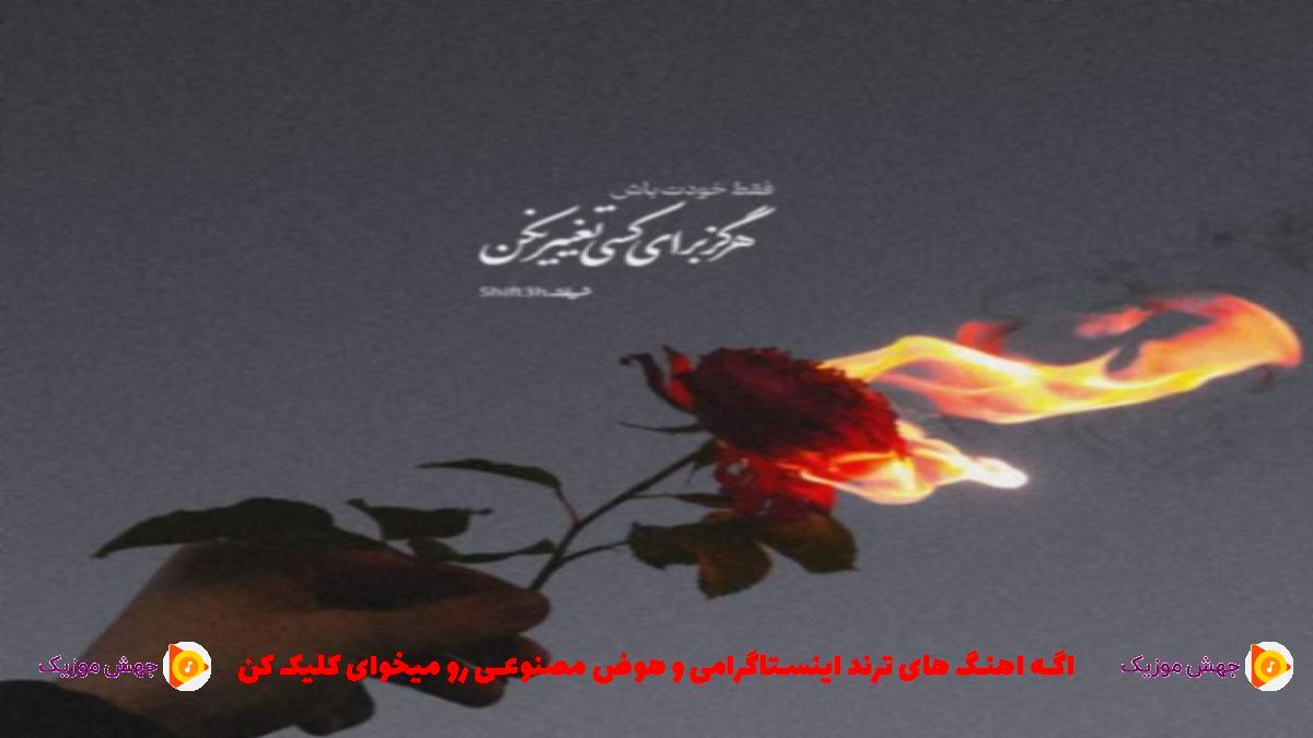 دانلود آهنگ بغض هر شبم از راغب